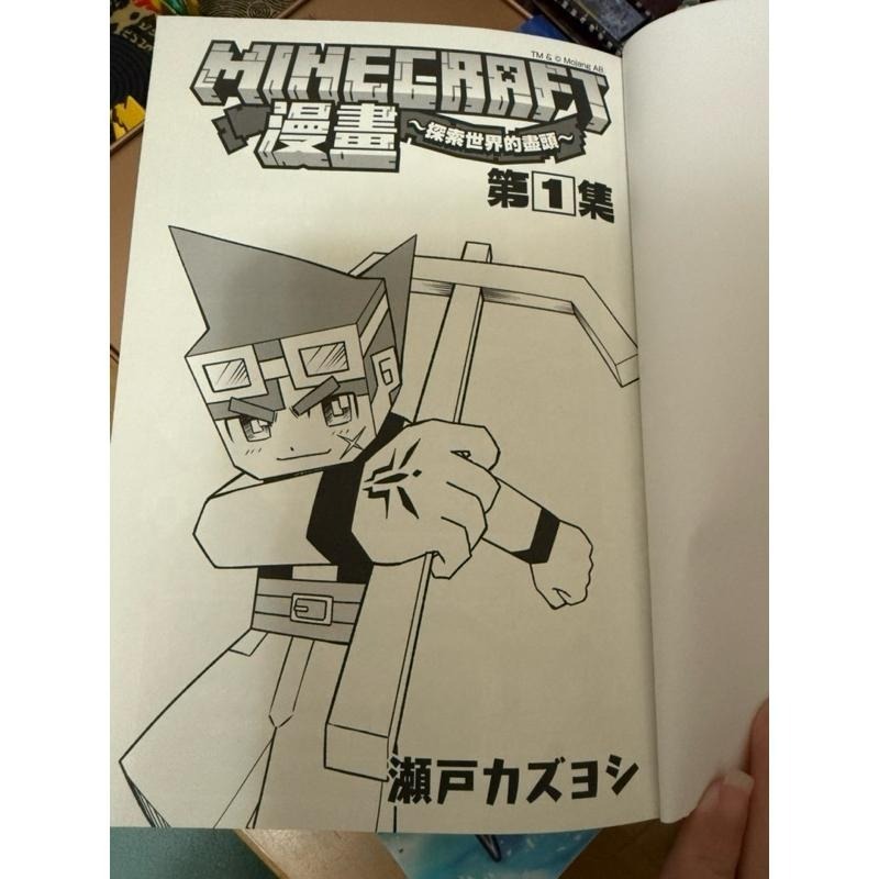 第7集上市囉  Minecraft 麥塊 漫畫 1~7集 新上市 探索世界的盡頭-細節圖3