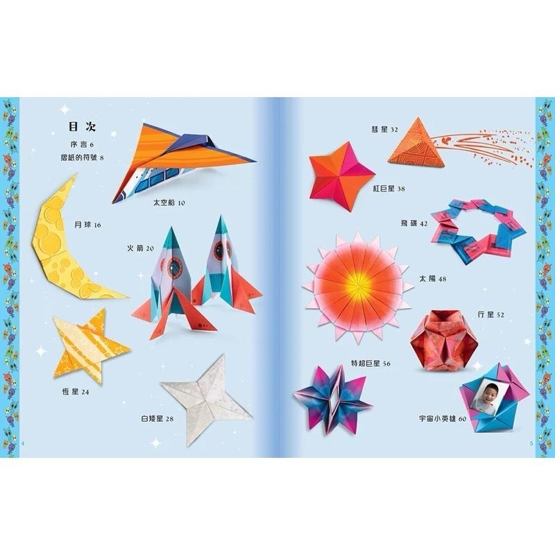 摺出宇宙：孩子的第一本太空探索摺紙書 Origami Galaxy-細節圖2