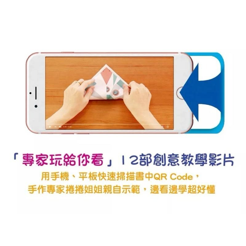 摺出宇宙：孩子的第一本太空探索摺紙書 Origami Galaxy-細節圖5