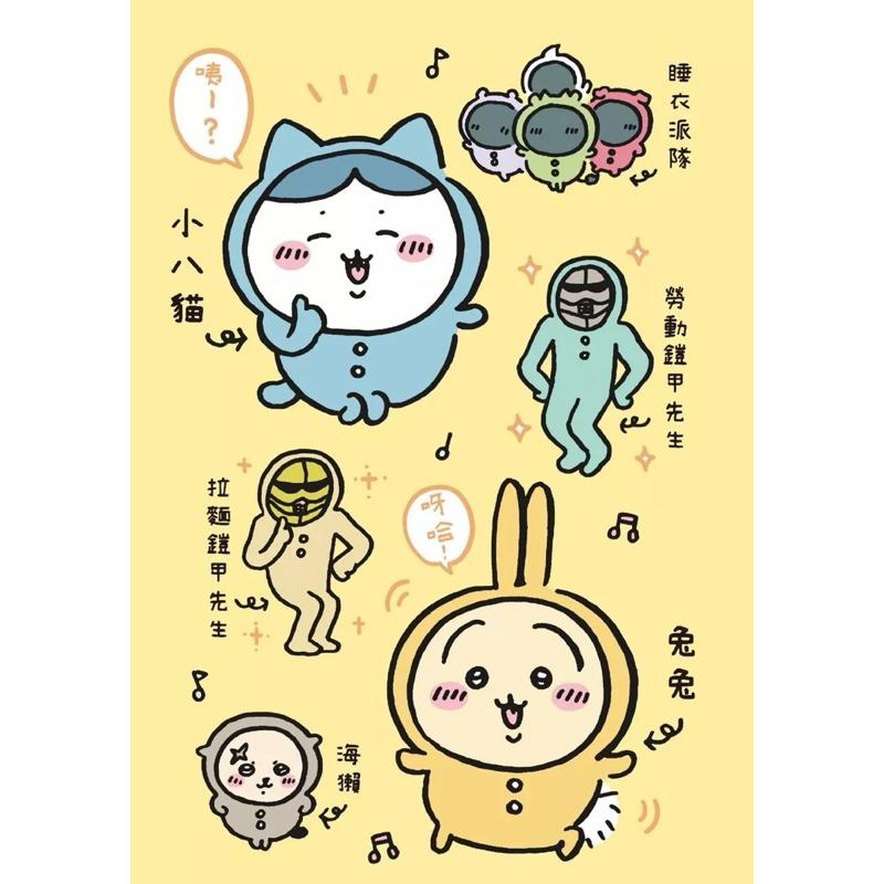 吉伊卡哇 這又小又可愛的傢伙 1-6集 超可愛套書-細節圖4