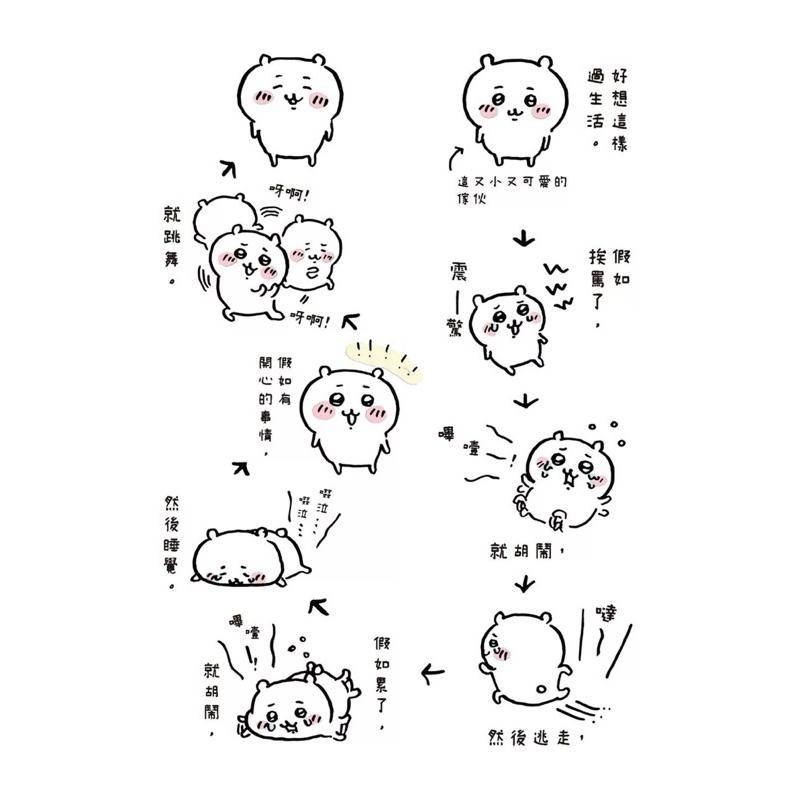 吉伊卡哇 這又小又可愛的傢伙 1-6集 超可愛套書-細節圖6