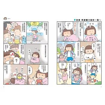 體能UP1年級生：高木直子元氣滿滿大作戰-細節圖2