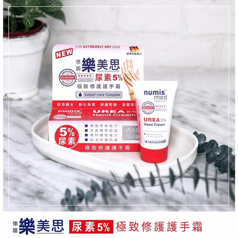 德國樂美思尿素5%極致修護護手霜20ml 公司貨 溫和親膚不黏膩 滲透吸收延展佳-細節圖2