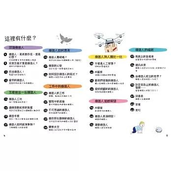 寫給孩子的機器人與AI之書 SDGs優質教育  符合108課綱 STEM學習指標-細節圖2