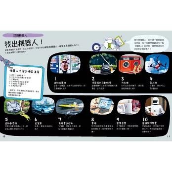 寫給孩子的機器人與AI之書 SDGs優質教育  符合108課綱 STEM學習指標-細節圖3
