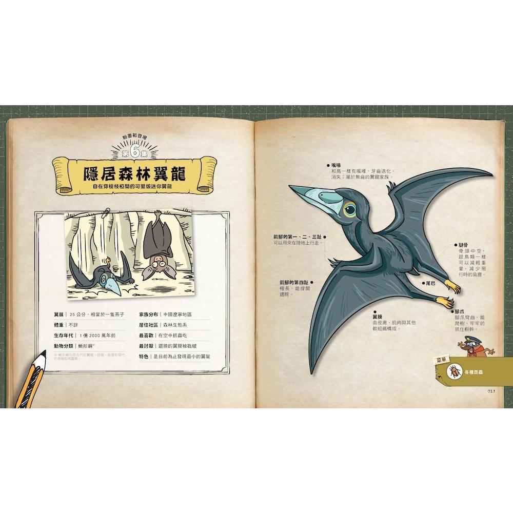 首刷贈品 達克比與他的生物好朋友1：遠古與水中生物篇 跨時空的驚奇旅程，發現眾多生物不為人知的祕密-細節圖3