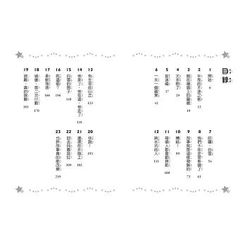 女孩系讀本 顛覆童話 16冊 套書 (1-14集+特別篇2冊) 中高年級讀本-細節圖3