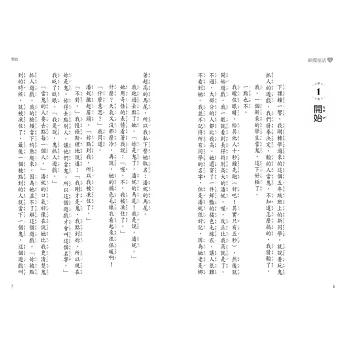 女孩系讀本 顛覆童話 16冊 套書 (1-14集+特別篇2冊) 中高年級讀本-細節圖4