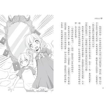 女孩系讀本 顛覆童話 16冊 套書 (1-14集+特別篇2冊) 中高年級讀本-細節圖5