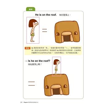 圖解英文文法的原理【暢銷修訂版】：看圖學文法不用背，一張圖就懂！用老外的思維理解英文！-細節圖3