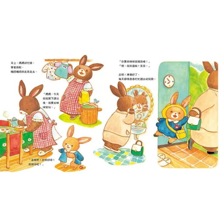 暖心繪本 媽媽一直在你身邊 たからもののあなた 可愛日系畫風-細節圖3