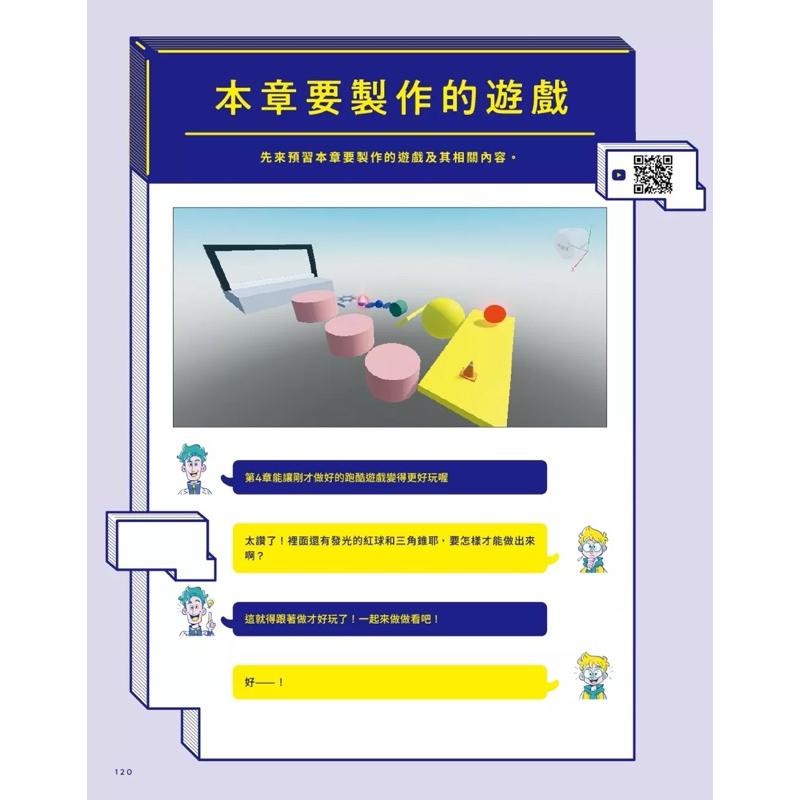 熱銷! Roblox系列工具書  這次不遲到! 有感筆電 超激推100款ROBLOX絕讚遊戲  ROBLOX遊戲設計大全-細節圖6