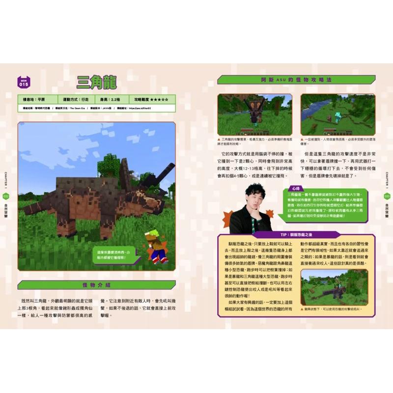 阿斯asu大探險！Minecraft突變怪物圖鑑大百科-細節圖3