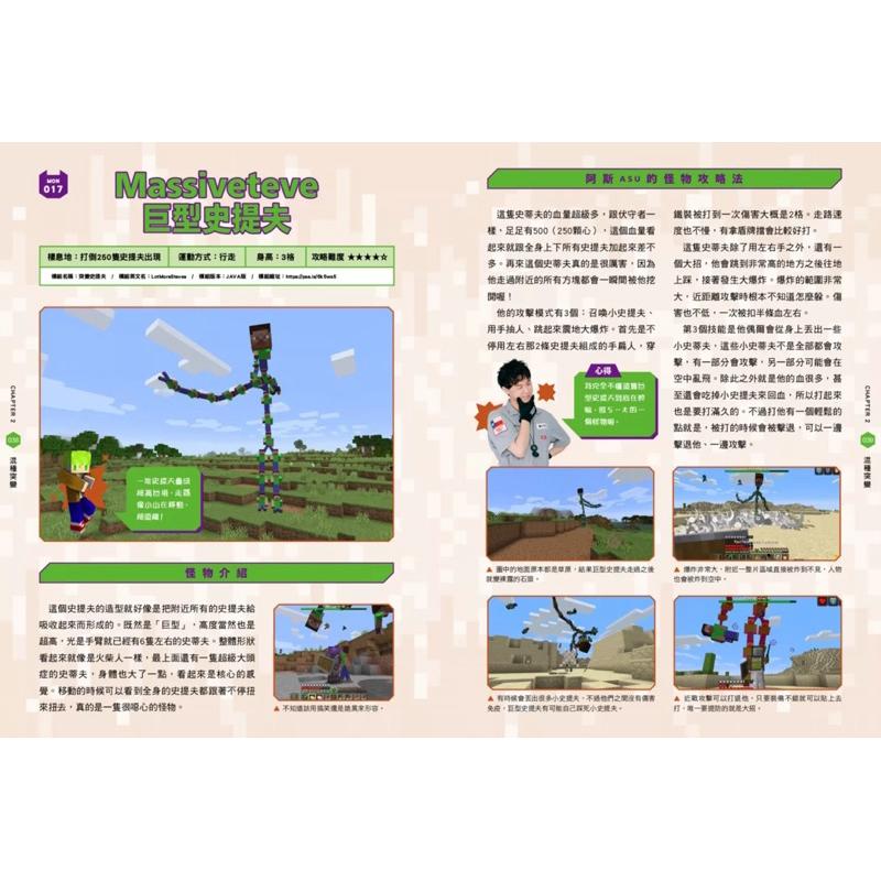 阿斯asu大探險！Minecraft突變怪物圖鑑大百科-細節圖4