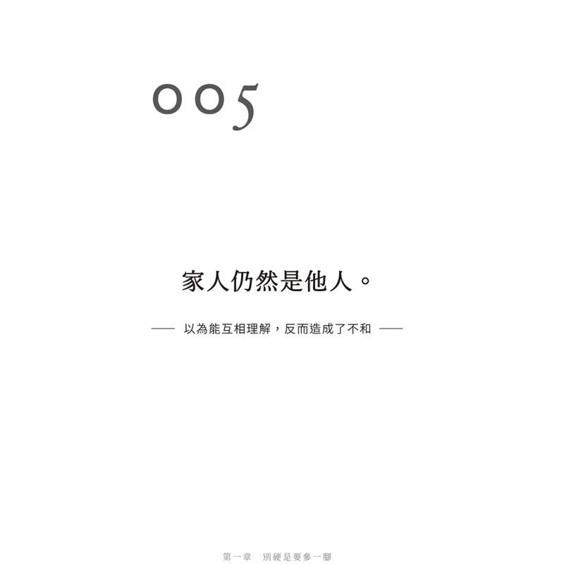 別對每件事都有反應:淡泊一點也無妨 活出快意人生的99個禪練習！-細節圖2