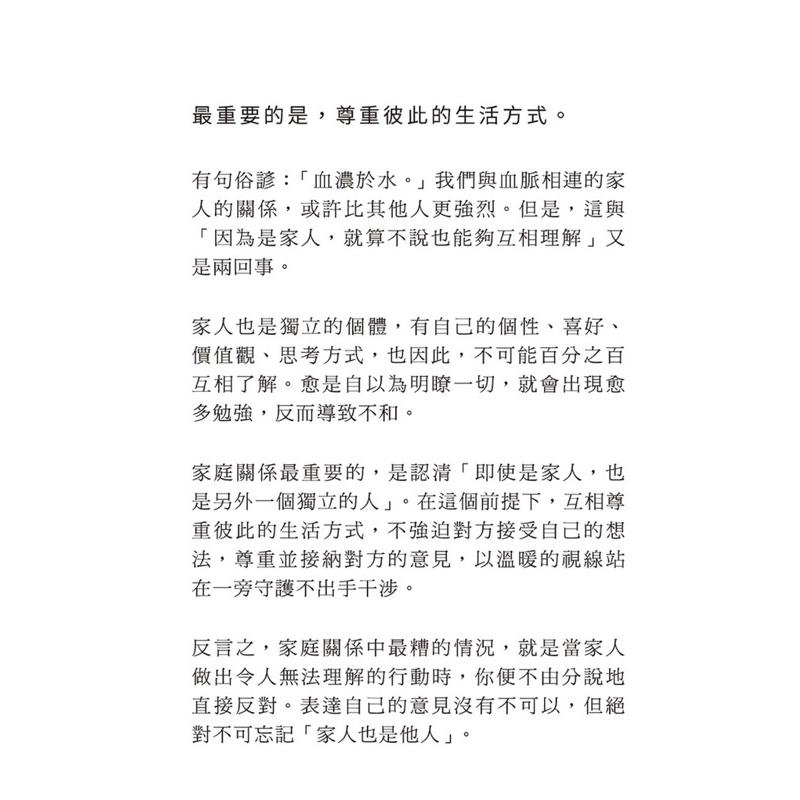 別對每件事都有反應:淡泊一點也無妨 活出快意人生的99個禪練習！-細節圖3