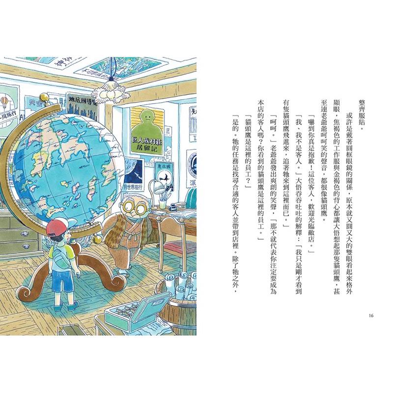 廣嶋玲子 疑難雜症旅行社 系列1-3集 套書-細節圖3