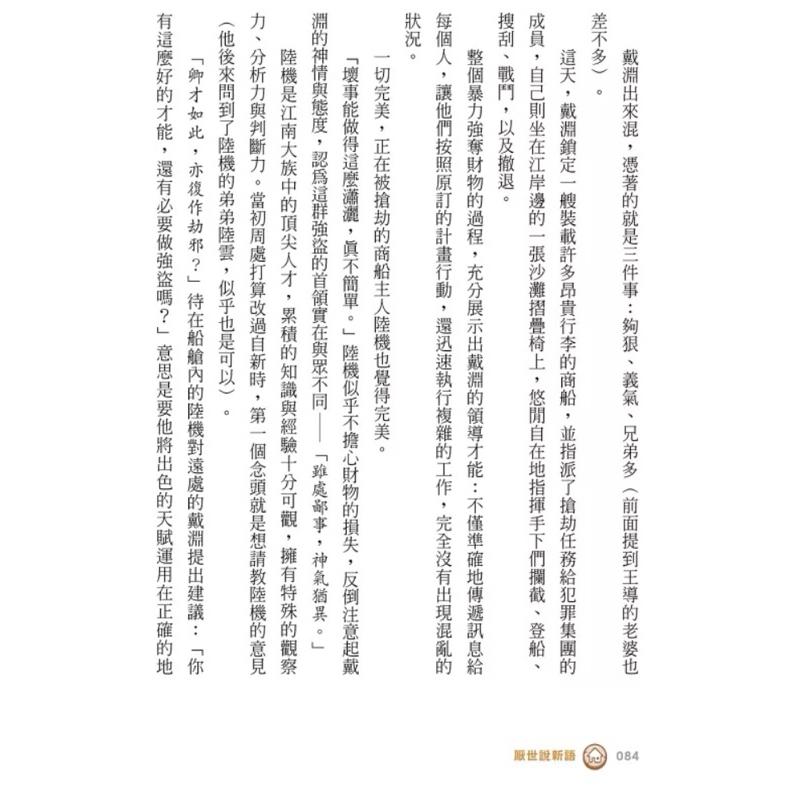廣嶋玲子 疑難雜症旅行社 系列1-3集 套書-細節圖4