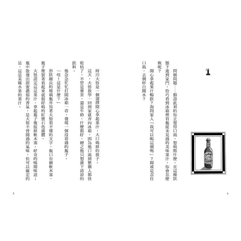 廣嶋玲子 疑難雜症旅行社 系列1-3集 套書-細節圖5