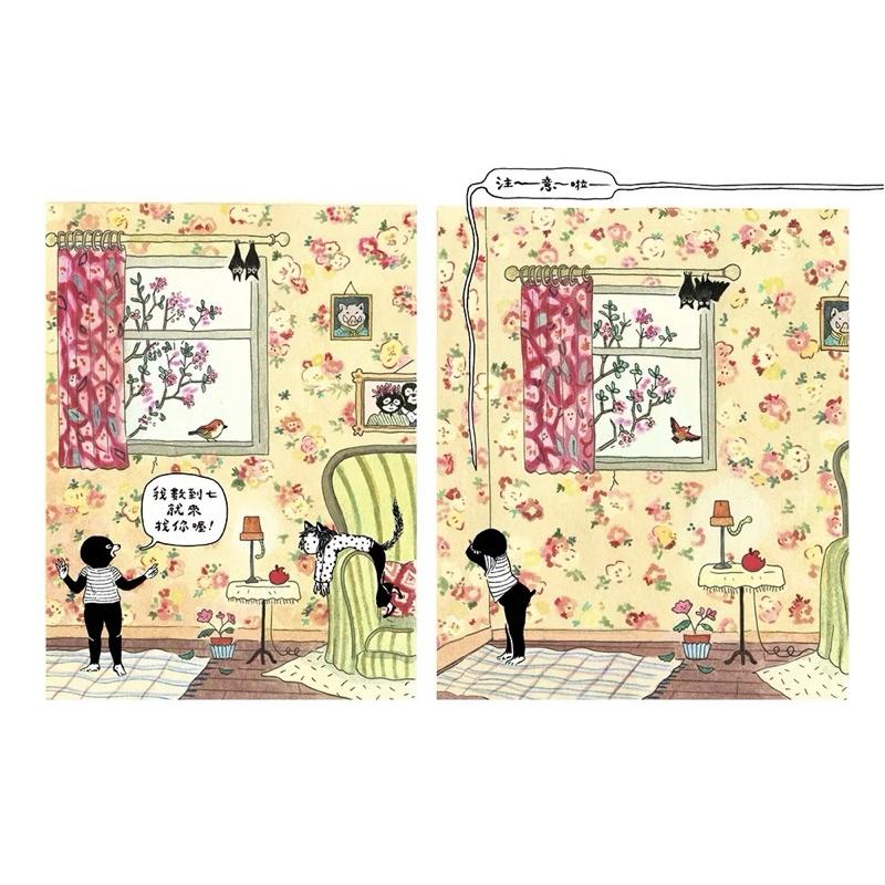 躲好了沒？我來捉你了！ Cachée ou pas, j’arrive!-細節圖2