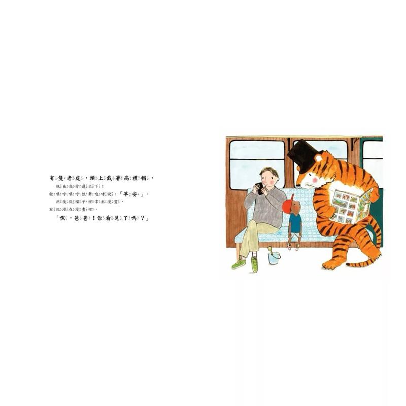 爸爸，火車上有一隻老虎！（繪本名家蕾貝卡寇柏．3C議題．親子時光）-細節圖3