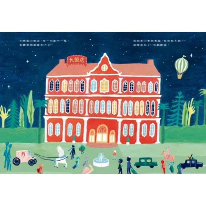 影子馬戲團 Circus of Shadows 情緒大飯店 The Grand Hotel of Feelings-細節圖3