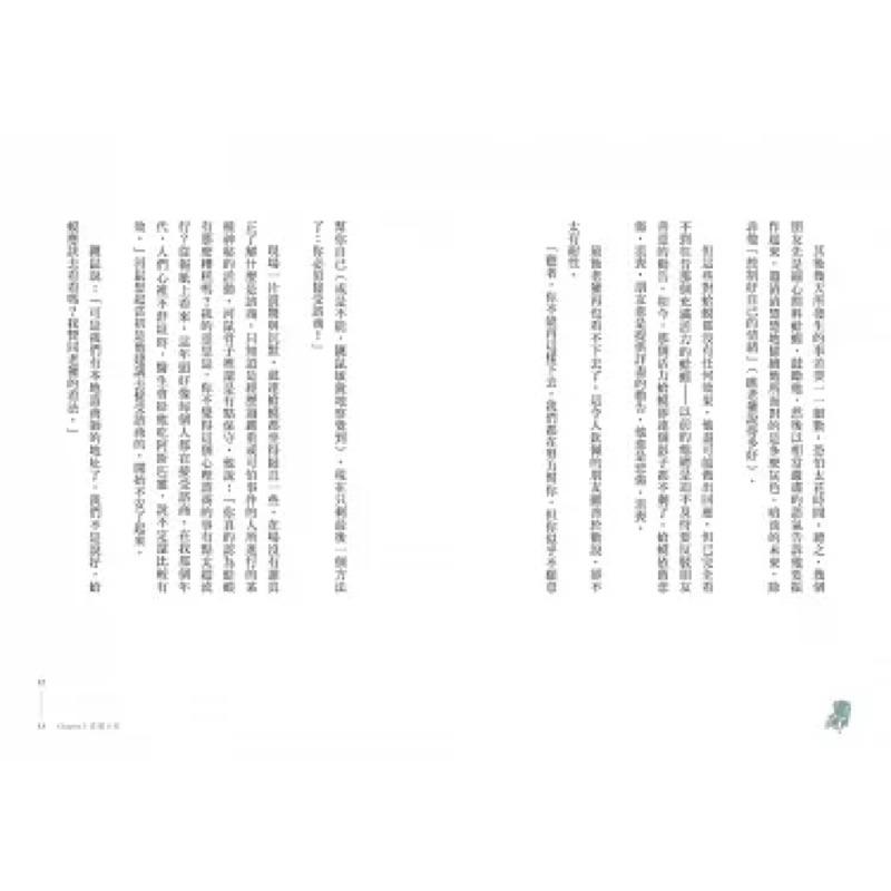 全新 蛤蟆先生去看心理師（暢銷300萬冊！英國心理諮商經典-細節圖3