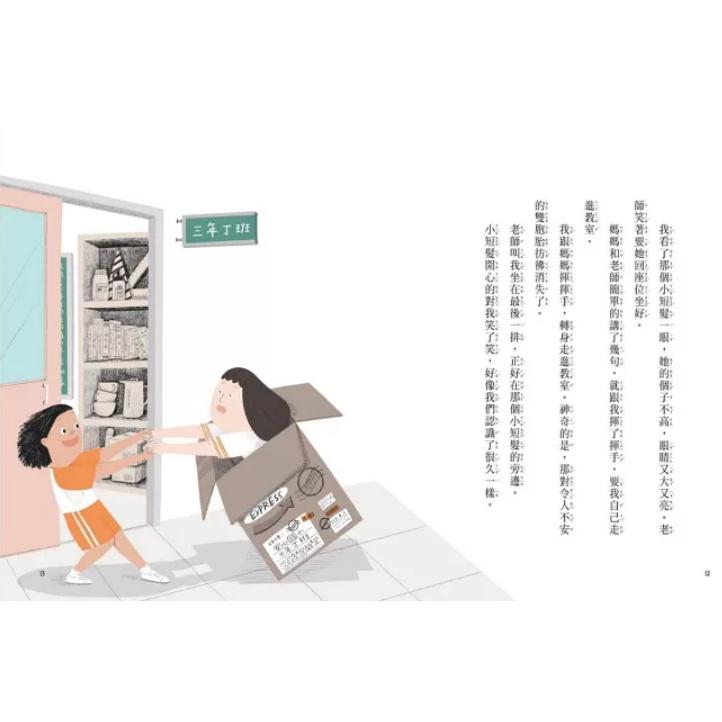 全套賣場 安心國小1-10集+遊戲書-細節圖3