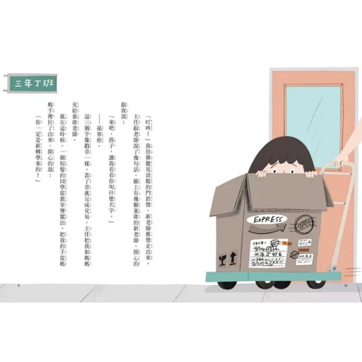 全套賣場 安心國小1-10集+遊戲書-細節圖4