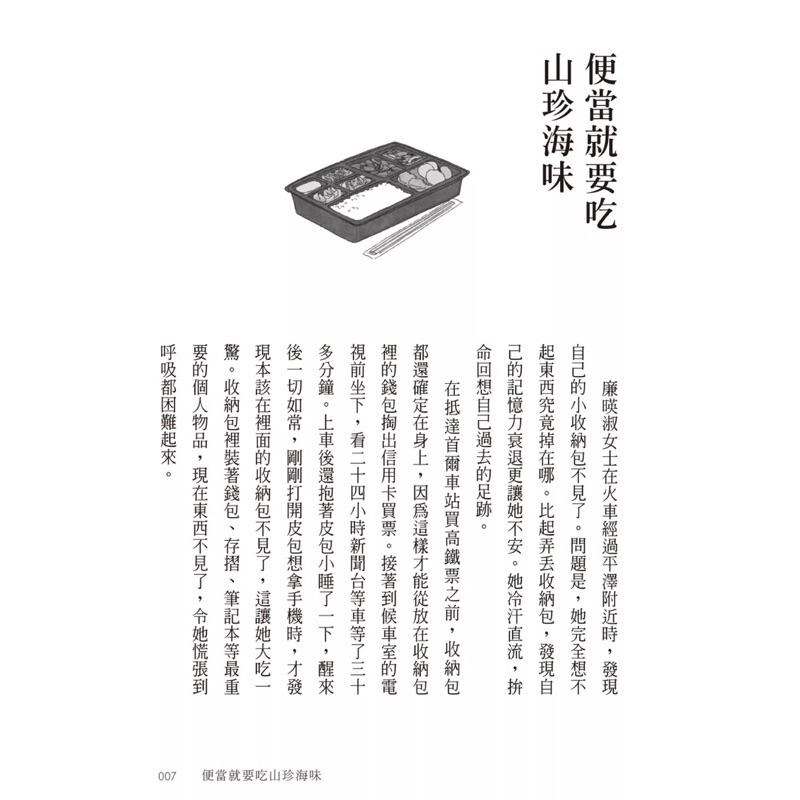 繁體中文 韓國年度最受歡迎小說 不便利的便利店 第1、2集 限量楓紅版少量現貨-細節圖2