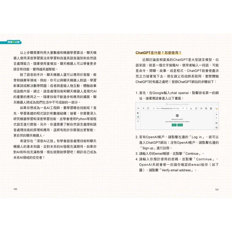 寫給小學生看的AI課：看故事，輕鬆搞懂AI人工智慧-細節圖3