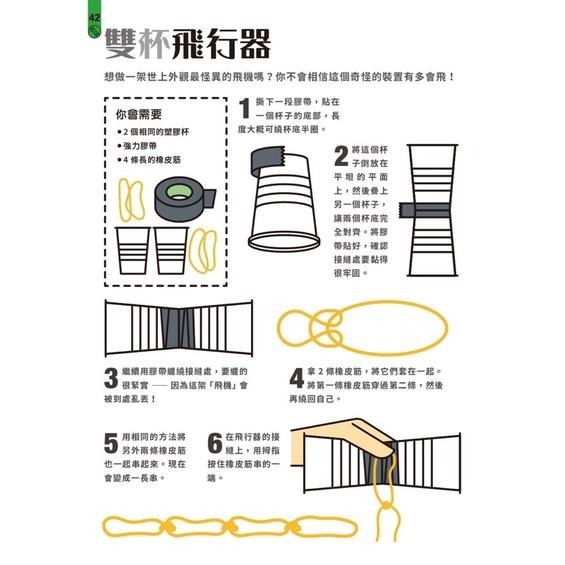 STEAM 科學玩起來套書(共三冊) 科學了不起 科技動起來 任務總動員-細節圖5