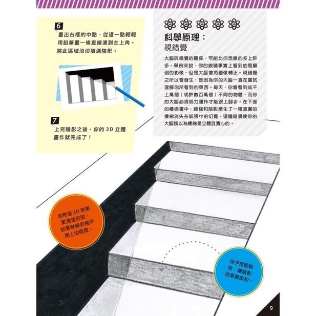STEAM 科學玩起來套書(共三冊) 科學了不起 科技動起來 任務總動員-細節圖7