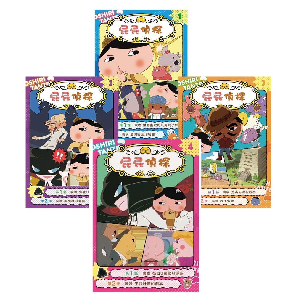 新上市 屁屁偵探動畫漫畫 1~13集 噗噗 海底遺址大冒險-細節圖3
