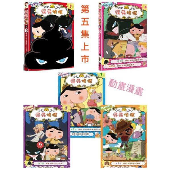 新上市 屁屁偵探動畫漫畫 1~13集 噗噗 海底遺址大冒險-細節圖4