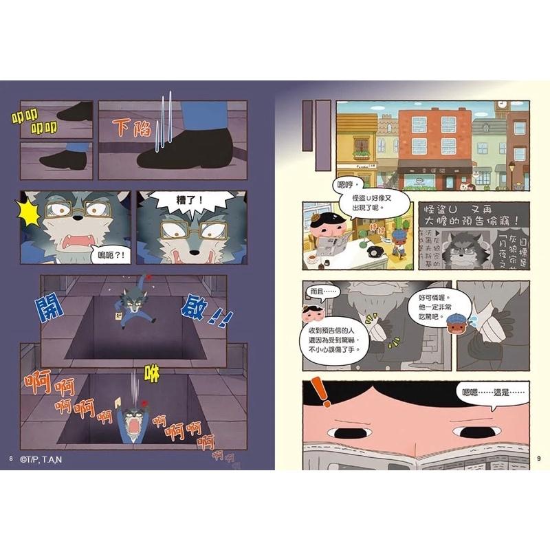 新上市 屁屁偵探動畫漫畫 1~13集 噗噗 海底遺址大冒險-細節圖6