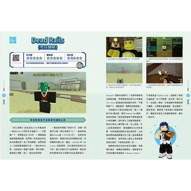 新 Let‘s Go！有感筆電從不會缺席的120款 有感筆電超激推100款ROBLOX絕讚遊戲 roblox遊戲設計大全-細節圖5