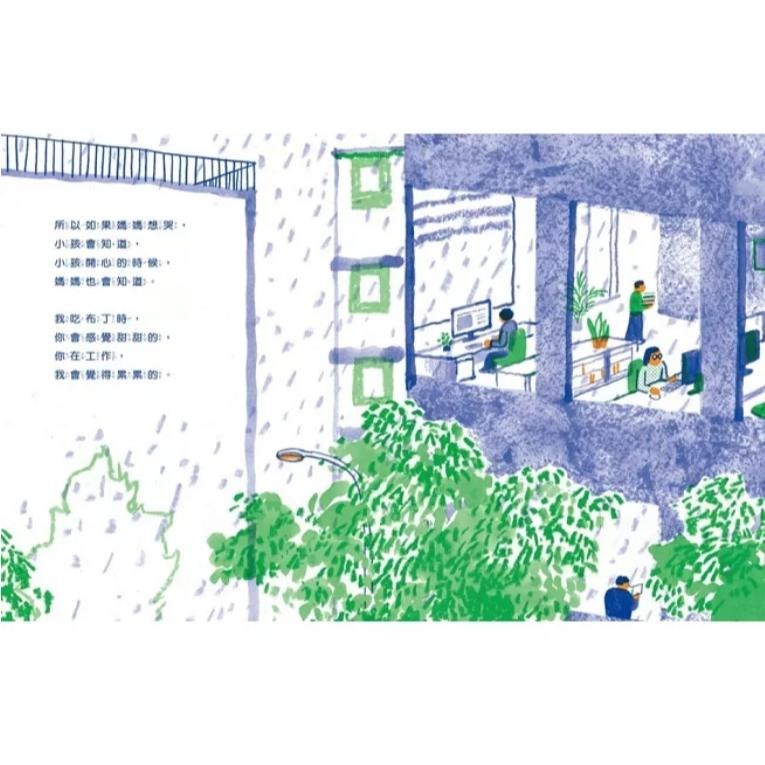 我去上學的時候 最深情的告白・最動人的想念 獻給所有即將入學的孩子與一直牽掛著的媽媽們-細節圖2