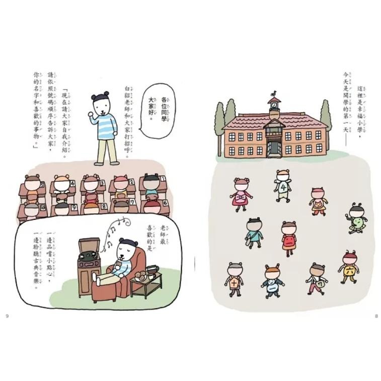 點點上學去：校園生存必備SEL故事(今天不想去上學+開學第一天好緊張，全套2冊)-細節圖2