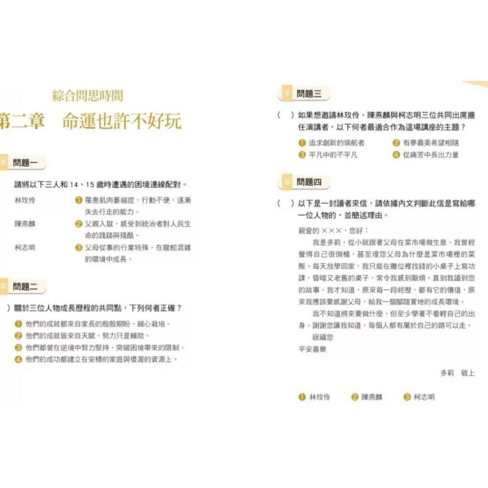 晨讀10分鐘：我的14歲—不完美的青春冒險，成就獨一無二的小宇宙（附閱讀素養題本）-細節圖2