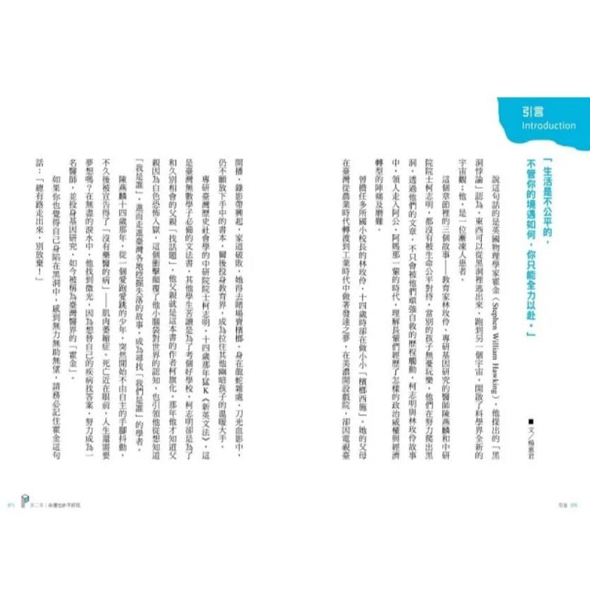 晨讀10分鐘：我的14歲—不完美的青春冒險，成就獨一無二的小宇宙（附閱讀素養題本）-細節圖3