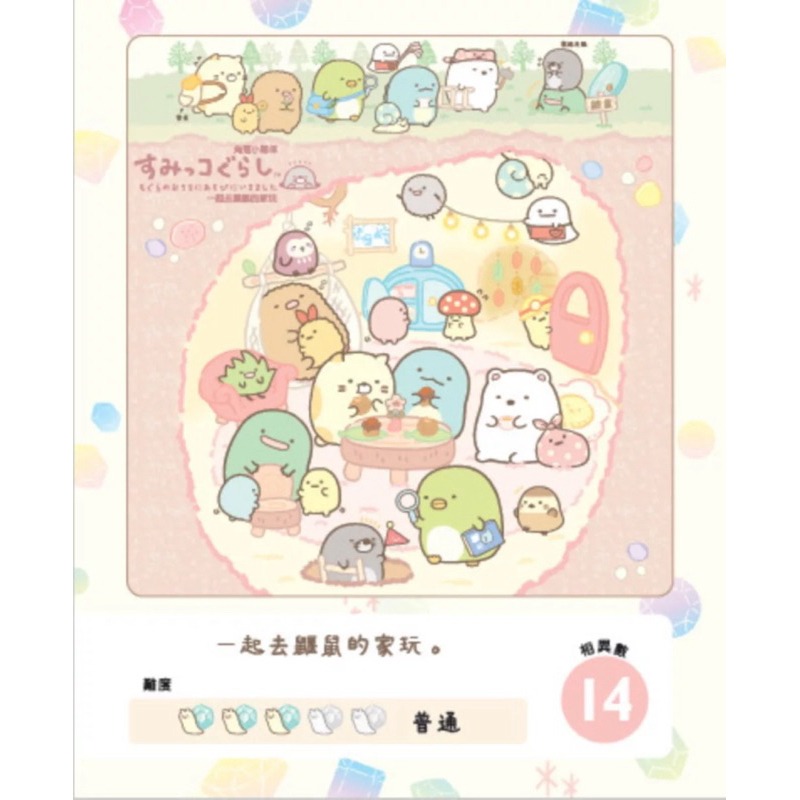 新上市 角落小夥伴 專注力遊戲書 1-12冊 精裝大開本的全彩圖畫書-細節圖2