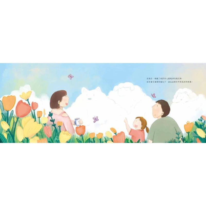 暖心繪本 有一天，你會懷念現在-細節圖3