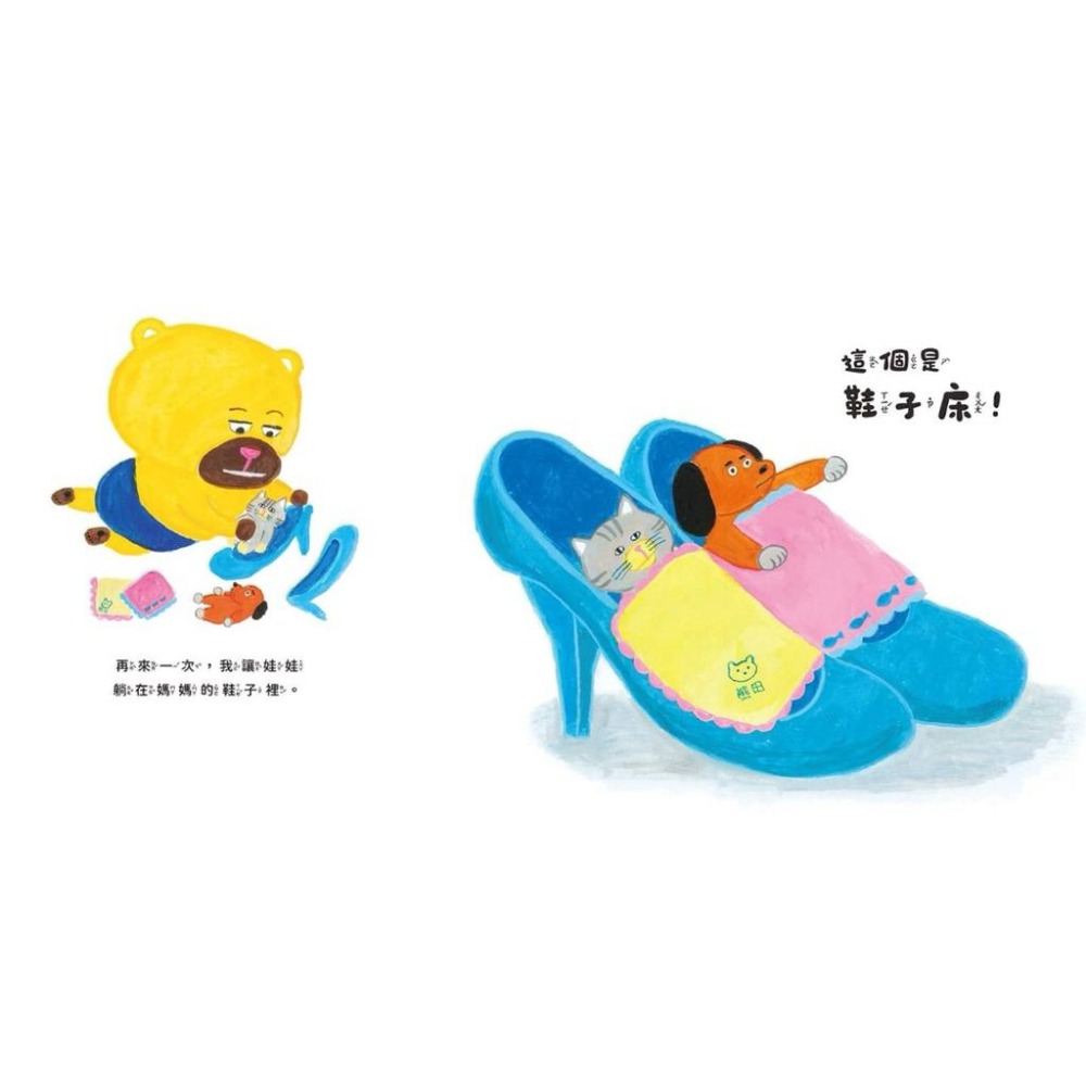 麵包小偷作者新作 熊田的驚喜大作戰 有注音-細節圖2