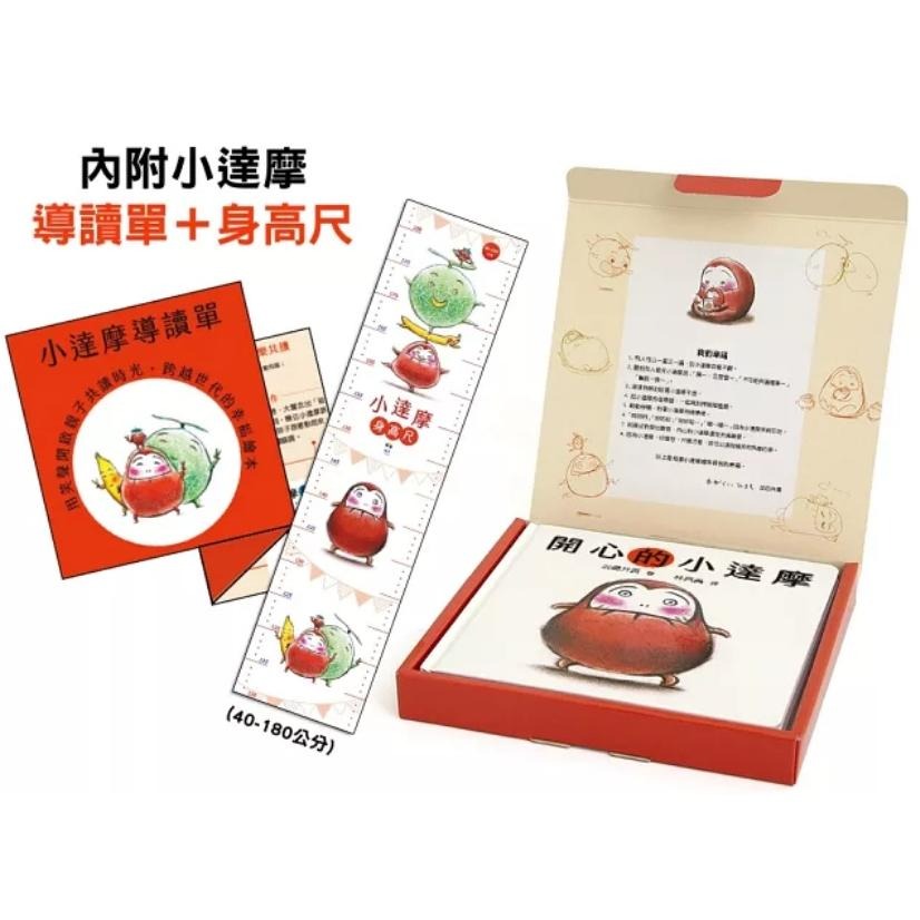 小達摩 （三冊）：《開心的小達摩》、《小達摩有什麼》、《和小達摩一起》【隨書贈小達摩身高尺及導讀單】-細節圖3