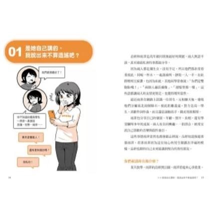 13歲就開始-給中學生的成長型思維 女孩指南 男孩指南：一輩子都需要的正向思考力，現在開始學習！-細節圖3