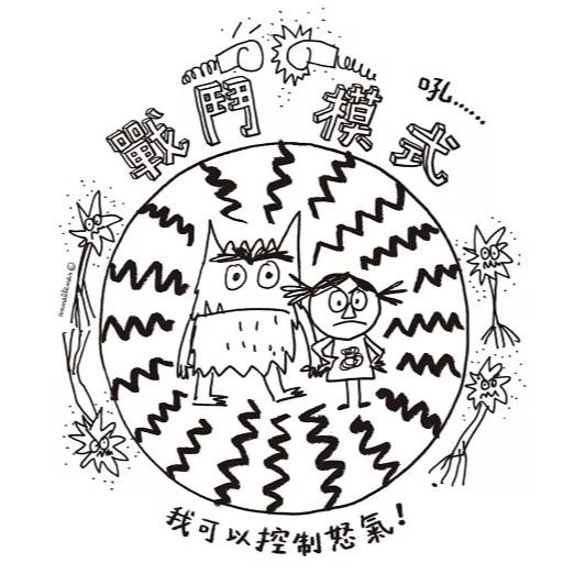 彩色怪獸曼陀羅著色本（特典：情緒貼紙＋隨行著色卡）-細節圖4