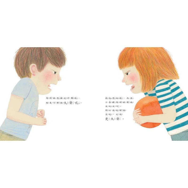 我會好好說：協助孩子解決衝突的蒙特梭利教養繪本-細節圖2