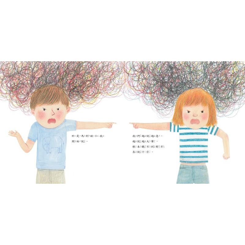 我會好好說：協助孩子解決衝突的蒙特梭利教養繪本-細節圖3
