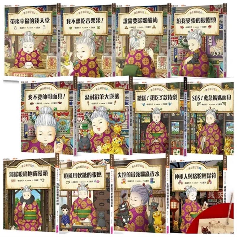 最終回上市!  廣嶋玲子 神奇柑仔店 19 20集  1-20 集 兒童版解憂雜貨店 小學閱讀入門 有注音-細節圖7